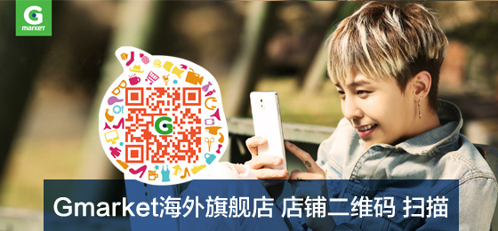 GD G-Market Weibo 2015-02-19 Update 4.jpg