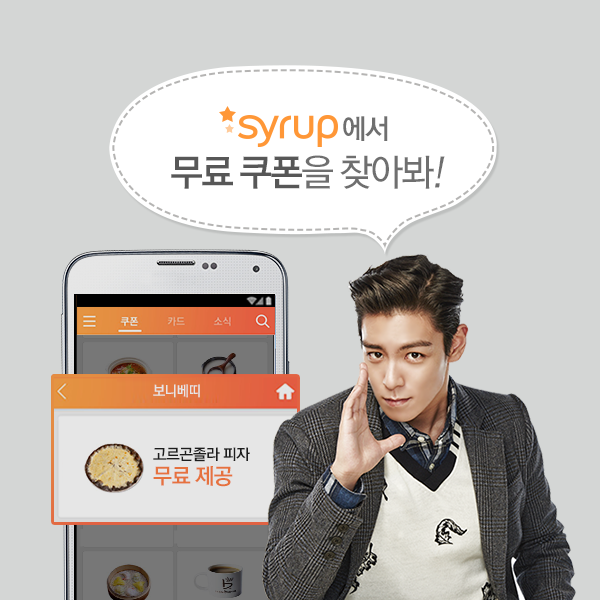 TOP for Syrup FB update 2015-03-13
