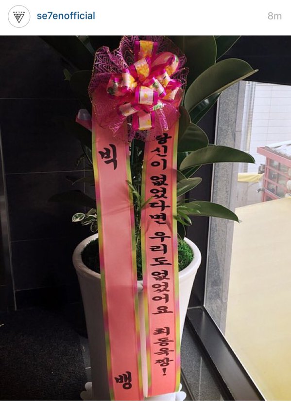 Congratulations Wreath BIGBANG To Se7en (1)