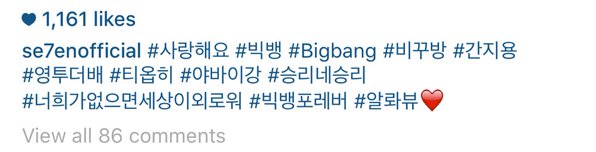 Congratulations Wreath BIGBANG To Se7en (2)