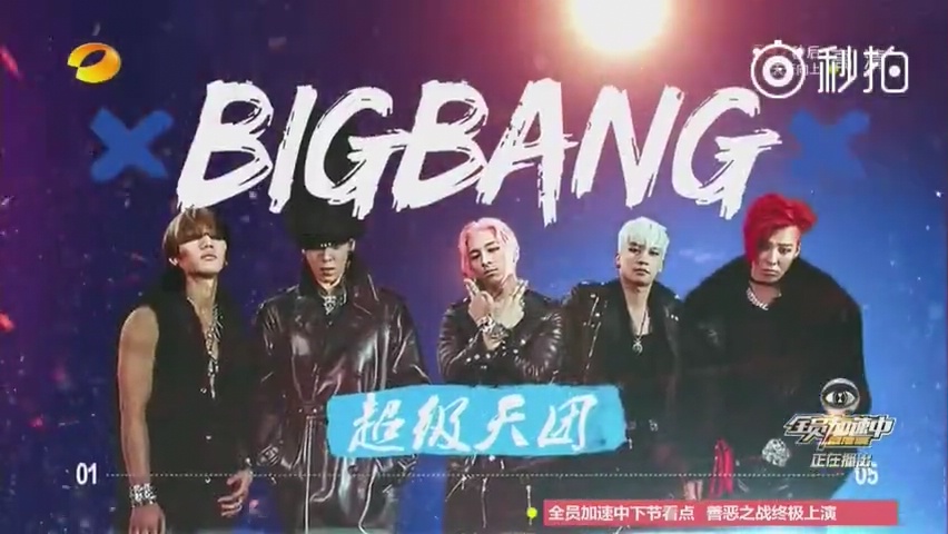 HunanTV-BIGBANGpreview.png