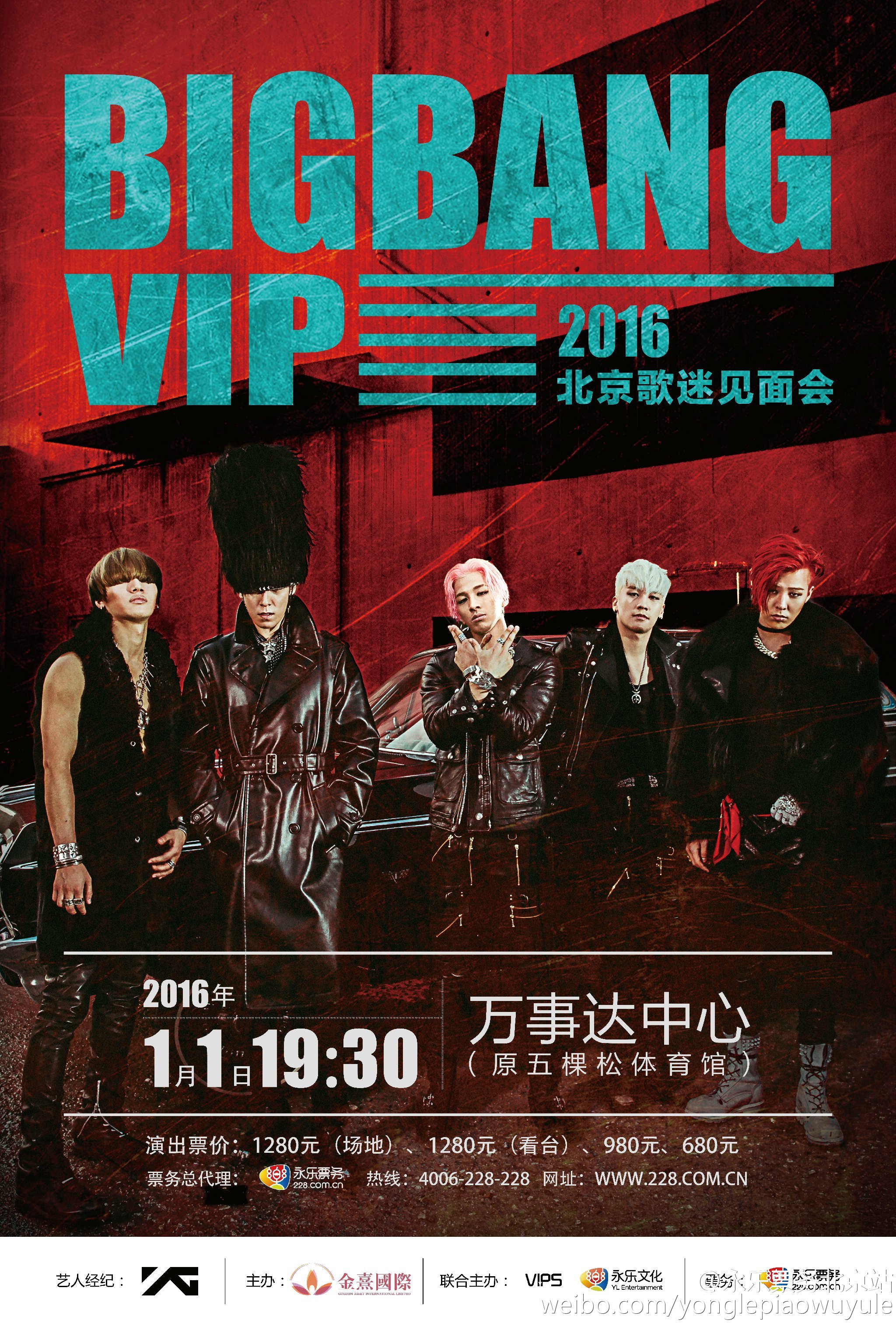 BIGBANG VIP Beijing 2016-01-01