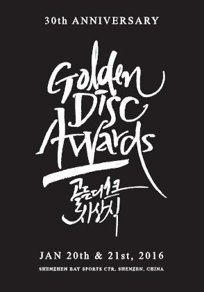 First Artist Lineup Revealed for 30th Golden Disc Awards