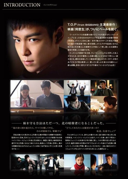 COMMITMENT making of DVD and Photobook will be released in Japan...